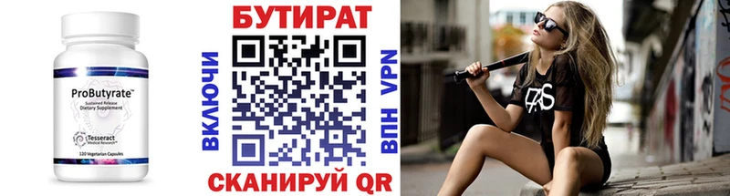 где можно купить наркотик  Красноперекопск  БУТИРАТ вода 