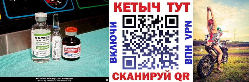 где купить Красноперекопск КЕТАМИН VHQ