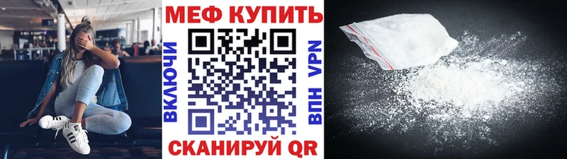 МЕФ мука  наркотики  Красноперекопск 
