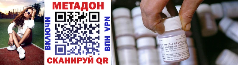 Метадон VHQ MEGA онион Красноперекопск